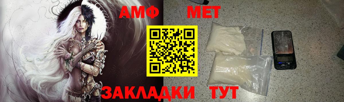 АМФ Розовый Ростов Великий