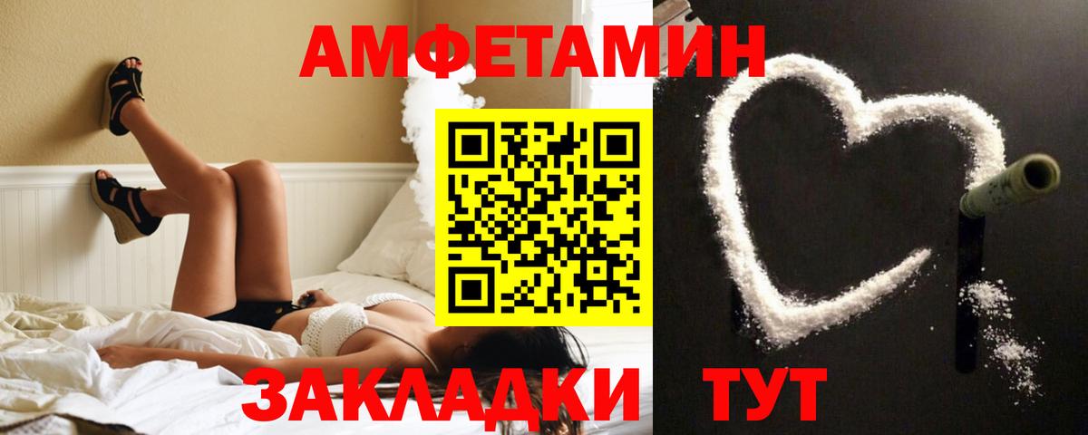 Ростов Великий  АМФЕТАМИН  Вход с VPN  АМФЕТАМИН Розовый 