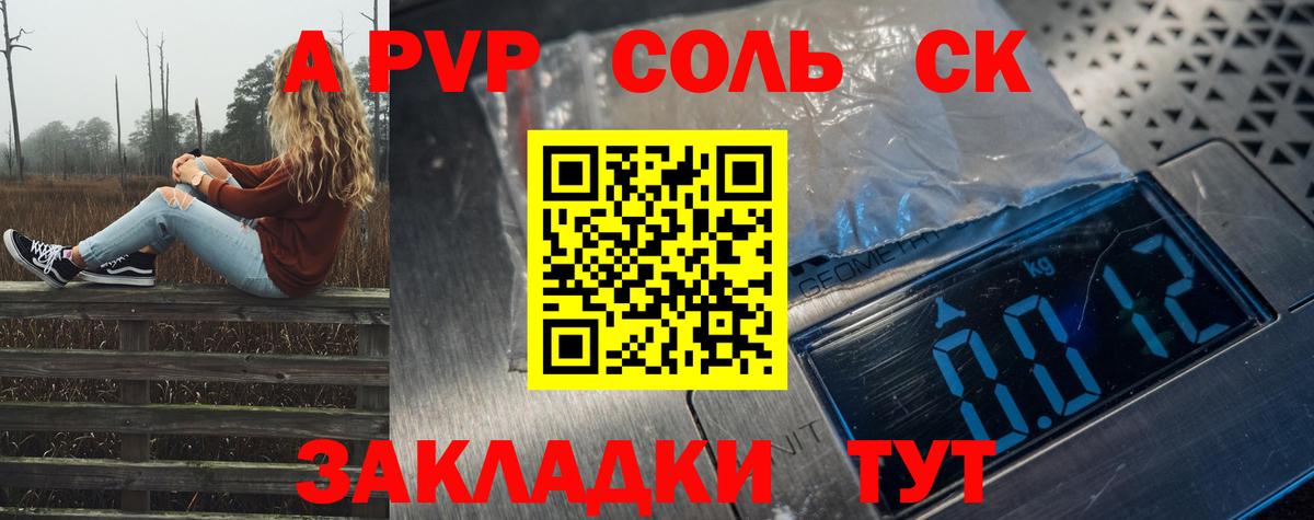 Alpha-PVP Crystall Ростов Великий