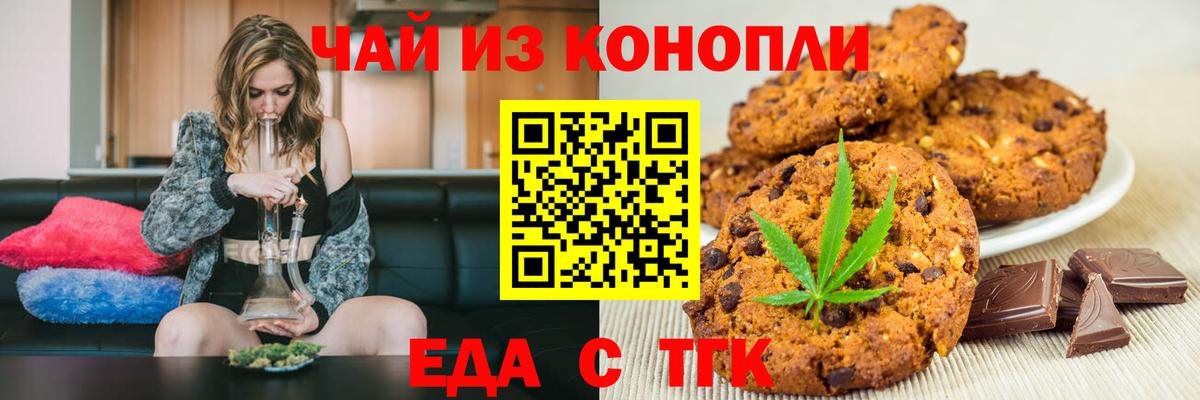 Ростов Великий  Cannafood конопля  Вход с VPN 