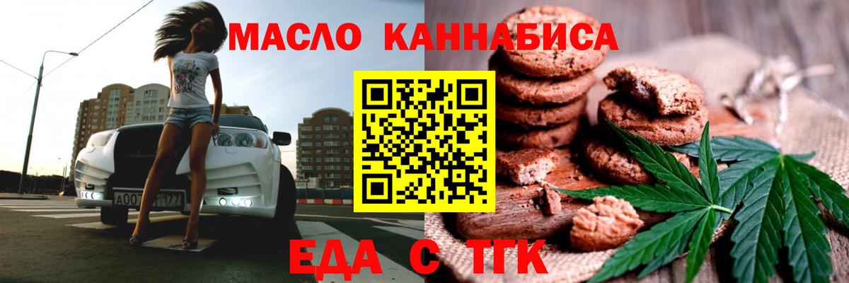 Cannafood марихуана Ростов Великий