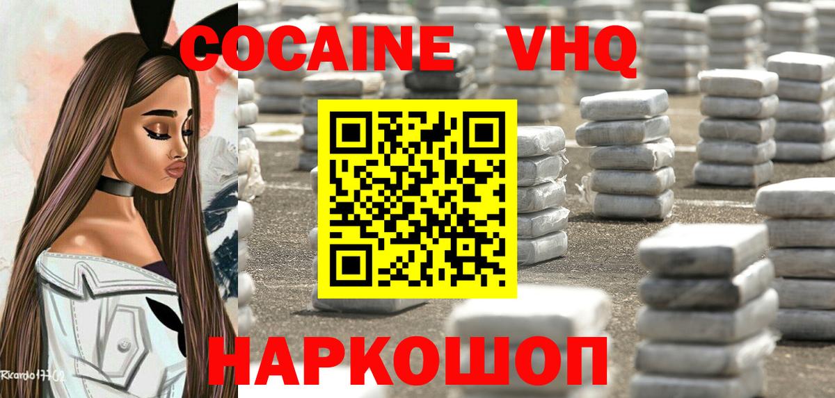 Cocaine Колумбийский  Вход с VPN  COCAIN FishScale  закладки  Ростов Великий 