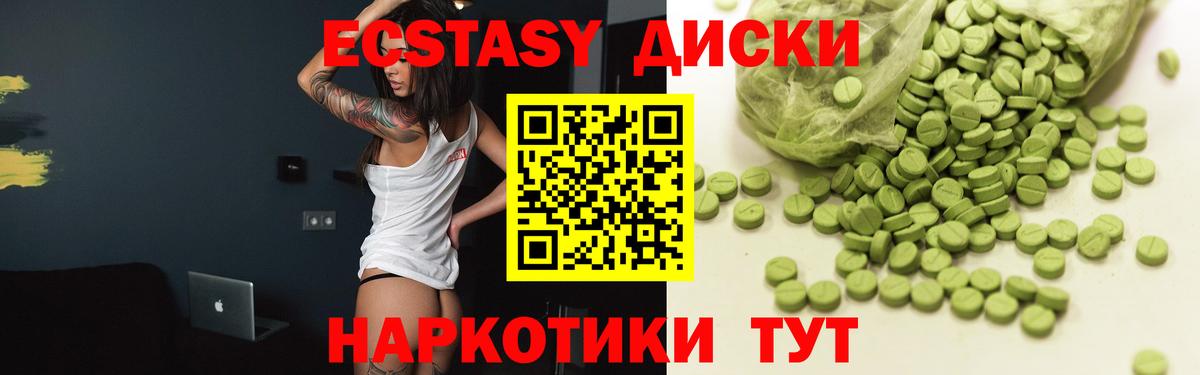 наркошоп  ЭКСТАЗИ  Ростов Великий  ЭКСТАЗИ 280 MDMA  Вход с VPN  Ecstasy 280 MDMA 