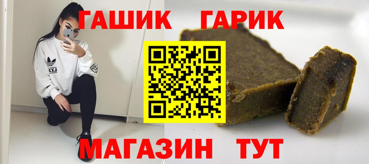 Ростов Великий  ГАШИШ 40% ТГК  ГАШ  купить наркоту  Вход с VPN 