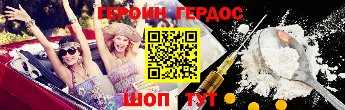 Героин белый  Вход с VPN  Ростов Великий 