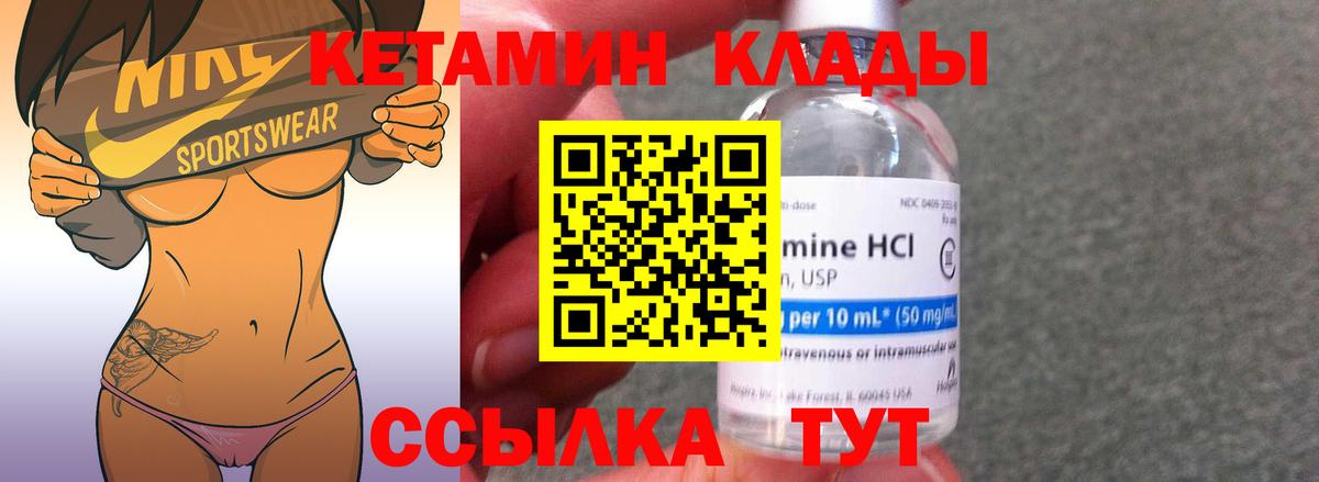 Кетамин VHQ  Вход с VPN  Ростов Великий 