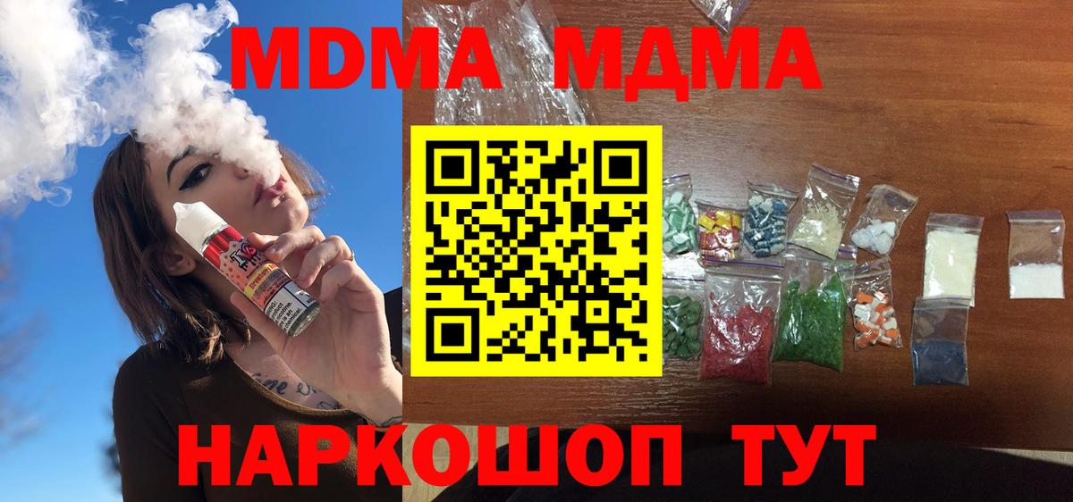 МДМА кристаллы  МДМА  Вход с VPN  Ростов Великий  МДМА VHQ 