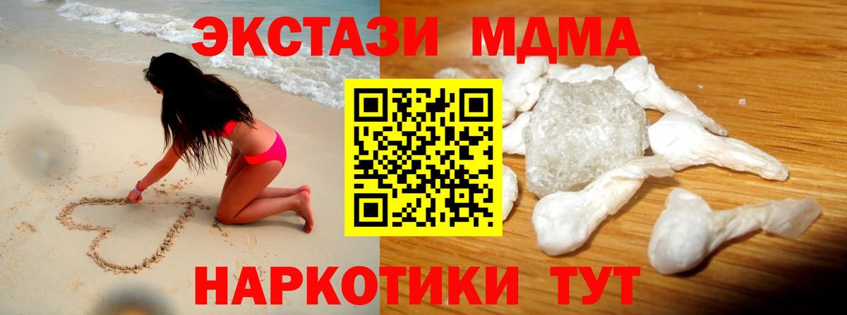MDMA Molly Ростов Великий