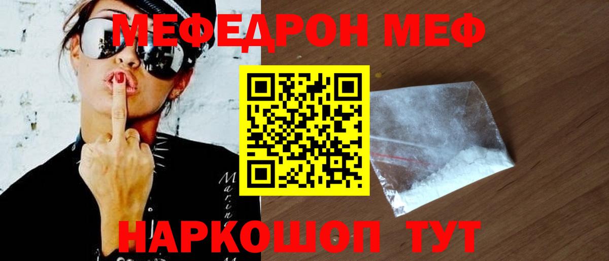 Мефедрон мука Ростов Великий