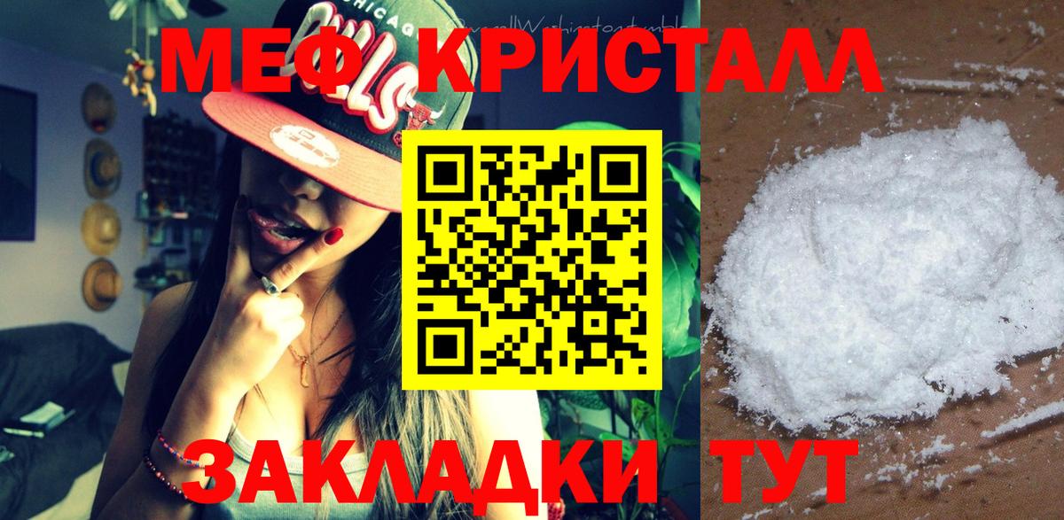 Мефедрон мяу мяу  Вход с VPN  МЯУ-МЯУ  МЯУ-МЯУ мука  Ростов Великий 