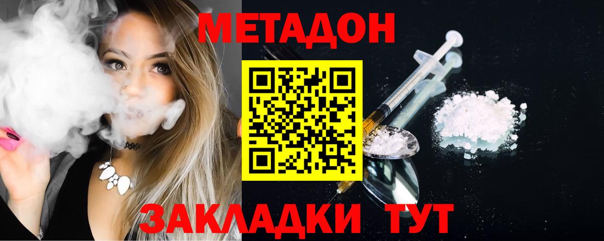 Ростов Великий  МЕТАДОН кристалл  МЕТАДОН VHQ  площадка какой сайт  Вход с VPN 