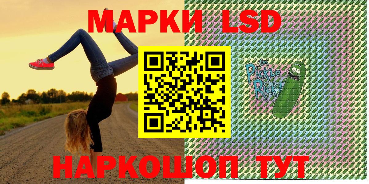 Наркотические марки 1500мкг Ростов Великий